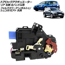楽天市場】ドアロック アクチュエーター（対応車種メーカー 