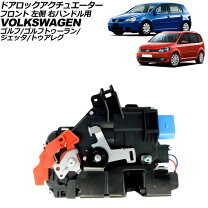 楽天市場】ドアロック アクチュエーター（対応車種メーカー 