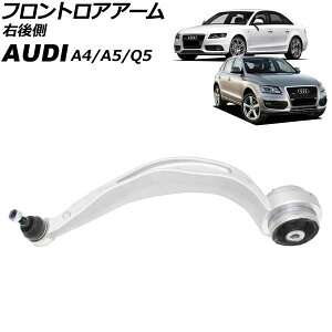 tgAA[ AEfB A4 8K 2008N`2016N E㑤 Frontroear arm