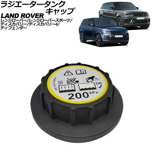 WG[^[^NLbv h[o[ fBXJo[4 LA 2009N`2013N Radiator tank cap