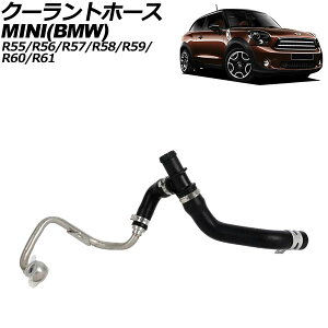 N[gz[X MINI(BMW) R55/R56/R57/R58/R59/R60/R61 2007N`2015N AP-4T3239 Coolant hose