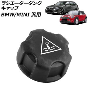 WG[^[^NLbv BMW MINI ėp 3V[Y 5V[Y X1 Ȃ AP-4T3255 Radiator tank cap