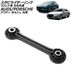 X^rCU[N tgp E AEfB |VF ėp A4 A7X|[cobN JCG Ȃ AP-4T3264 Stabilizer link