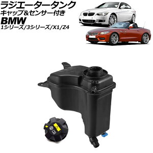 WG[^[^N BMW 1V[Y E87/E88/E82 116i/118i/120i/130i/135i 2004N`2012N LbvZT[t Radiator tank