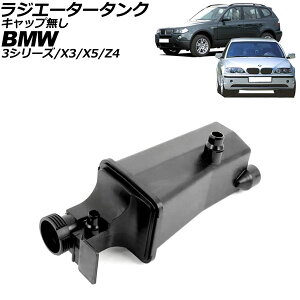 WG[^[^N BMW 3V[Y E46 318i/320i/323i/325i/328i/330i 1998N`2005N Lbv Radiator tank