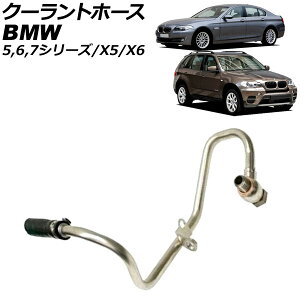 N[gz[X BMW X6 E71/F16 xDrive50i 2008N`2019N Coolant hose