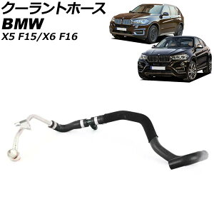 N[gz[X BMW X5 F15 xDrive50i 2013N`2019N Coolant hose