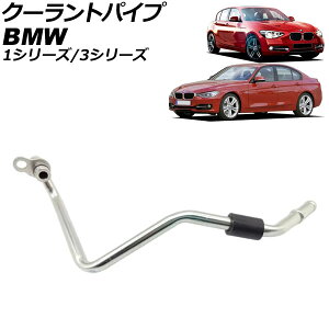 N[gpCv BMW 3V[Y F30 320i 2012N`2015N coolant pipe