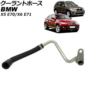 N[gz[X BMW X6 E71 xDrive35i 2010N`2014N Coolant hose
