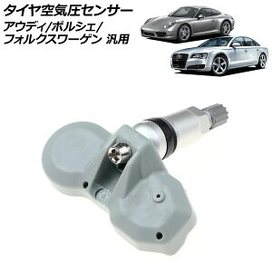 タイヤ空気圧センサー 315Mhz アウディ フォルクスワーゲン ポルシェ 汎用 A8 911 カイエン など 入数:1個 AP-EC877 tire pressure sensor