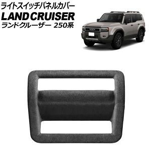 ���C�g�X�C�b�`�p�l���J�o�[ �g���^ �����h�N���[�U�[250 250�n 2024�N04���` �u���b�N �X�E�F�[�h�f�� AP-IT3879-BK Light switch panel cover