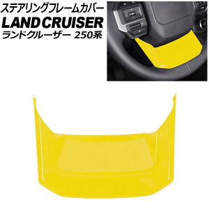 XeAOt[Jo[ g^ hN[U[250 250n 2024N04` CG[ ABS AP-IT3882-YE Steering frame cover
