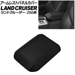 A[XgplJo[ g^ hN[U[250 250n 2024N04` ubN ABS{PUU[ AP-IT3886-BK armrest panel cover