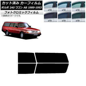 �J�[�t�B���� �{���{ 240 ���S�� AB 1989�N�`1993�N �u���[7025 ���A�h�A�Z�b�g �t�H�g�N���~�b�N AP-WFPM0324-RD Car film