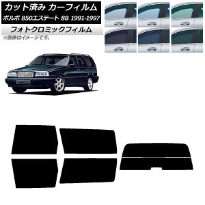 �J�[�t�B���� �{���{ 850�G�X�e�[�g 8B ���S�� 1991�N�`1997�N �O���[��7520 ���A�Z�b�g(����) �t�H�g�N���~�b�N AP-WFPM0326-RDR2 Car film