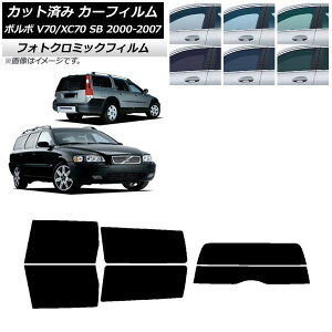 �J�[�t�B���� �{���{ V70/XC70 SB ���S�� 2000�N�`2007�N �O���[��7520 ���A�Z�b�g(����) �t�H�g�N���~�b�N AP-WFPM0338-RDR2 Car film