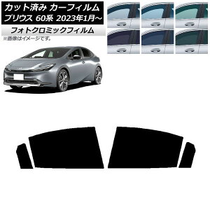 �J�[�t�B���� �g���^ �v���E�X 60�n (ZVW60,65/MXWH60,65,61) 2023�N01���` �u���b�N7535 ���A�h�A�Z�b�g �t�H�g�N���~�b�N AP-WFPM0402-RD Car film