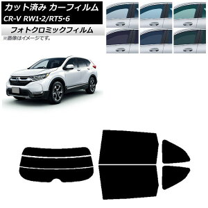 �J�[�t�B���� �z���_ CR-V RW1/2 RT5/6 5�l���2��V�[�g 2016�N10���`2022�N08�� �u���[7025 ���A�Z�b�g(����) �t�H�g�N���~�b�N AP-WFPM0409-RDR3 Car film