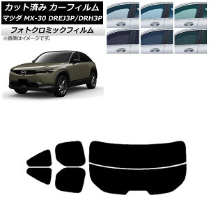 �J�[�t�B���� �}�c�_ MX-30 DREJ3P/DRH3P �n�C�u���b�h/EV 2020�N10���` �O���[��7520 ���A�Z�b�g(����) �t�H�g�N���~�b�N AP-WFPM0413-RDR2 Car film