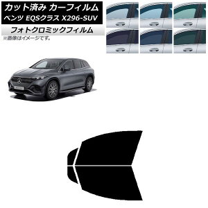 �J�[�t�B���� �����Z�f�X�E�x���c EQS�N���X X296 SUV 2022�N�` �u���[7025 �t�����g�h�A�Z�b�g �t�H�g�N���~�b�N AP-WFPM0421-FD Car film