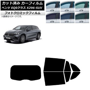�J�[�t�B���� �����Z�f�X�E�x���c EQS�N���X X296 SUV 2022�N�` �O���[��7520 ���A�Z�b�g(1���^) �t�H�g�N���~�b�N AP-WFPM0421-RDR1 Car film