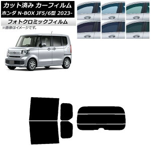 �J�[�t�B���� �z���_ N-BOX JF5/6 2023�N10���` �u���b�N7535 ���A�Z�b�g(����) �t�H�g�N���~�b�N AP-WFPM0431-RDR3 Car film