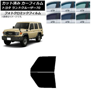 �J�[�t�B���� �g���^ �����h�N���[�U�[70 GDJ76W 2023�N11���` �u���[7025 �t�����g�h�A�Z�b�g �t�H�g�N���~�b�N AP-WFPM0437-FD Car film