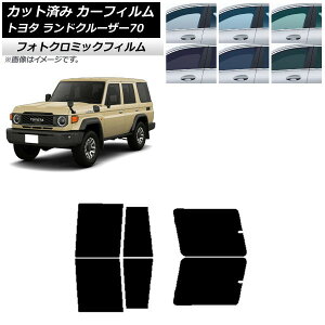 �J�[�t�B���� �g���^ �����h�N���[�U�[70 GDJ76W 2023�N11���` �u���b�N7535 ���A�h�A�Z�b�g �t�H�g�N���~�b�N AP-WFPM0437-RD Car film