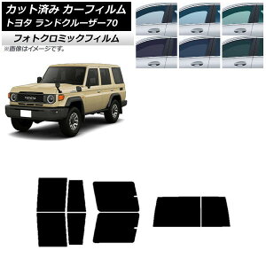 �J�[�t�B���� �g���^ �����h�N���[�U�[70 GDJ76W 2023�N11���` �O���[��7520 ���A�Z�b�g(1���^) �t�H�g�N���~�b�N AP-WFPM0437-RDR1D Car film