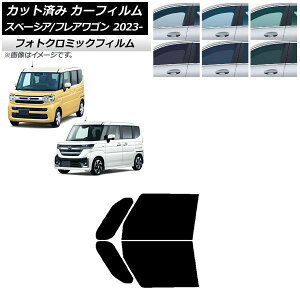 J[tB }c_ XYL tAS Xy[VA/JX^ MM94S MK94S/54S 2023N12` ubN7535 tghAZbg tHgN~bN AP-WFPM0440-FD Car film