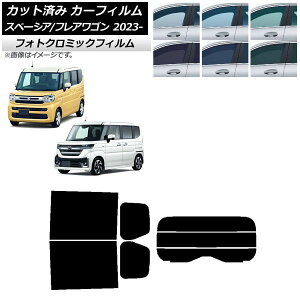 J[tB }c_ XYL tAS Xy[VA/JX^ MM94S MK94S/54S 2023N12` ubN7535 AZbg() tHgN~bN AP-WFPM0440-RDR3 Car film