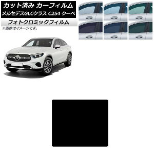 �J�[�t�B���� �����Z�f�X�E�x���c GLC C254 �N�[�y 2023�N11���` �u���[7025 �T�����[�t �t�H�g�N���~�b�N AP-WFPM0446-S Car film