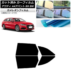 J[tB AEfB A4/S4/RS4 Aog B9 8W 2015N` AhAZbg JI Iׂ3tBJ[ AP-WFCM0057-RD Car film