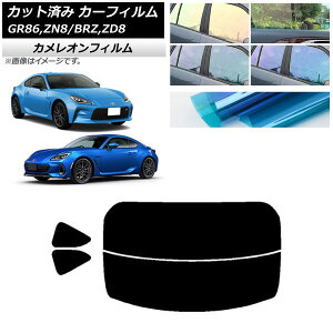 �J�[�t�B���� �g���^ �X�o�� GR86 BRZ ZN8 ZD8 ���A�Z�b�g(����) �J�����I�� �I�ׂ�3�t�B�����J���[ AP-WFCM0095-RDR2 Car film