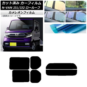 �J�[�t�B���� �z���_ N-VAN JJ1/2 ���[���[�t 2018�N07���`2021�N02�� ���A�Z�b�g(����) �J�����I�� �I�ׂ�3�t�B�����J���[ AP-WFCM0101-RDR2L Car film