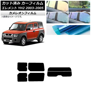�J�[�t�B���� �z���_ �G�������g YH2 2003�N04���`2005�N12�� ���A�Z�b�g(����) �J�����I�� �I�ׂ�3�t�B�����J���[ AP-WFCM0110-RDR2 Car film