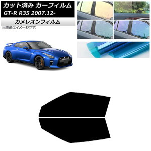 �J�[�t�B���� ���Y GT-R R35 2007�N12���` �t�����g�h�A�Z�b�g �J�����I�� �I�ׂ�3�t�B�����J���[ AP-WFCM0112-FD Car film