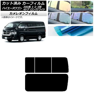 J[tB nCG[X200 1/2/3^ S 4hA O/Ch A 3 Ê݊J JI Iׂ3tBJ[ AP-WFCM0139-RD2C Car film
