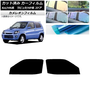 �J�[�t�B���� �}�c�_ �X�Y�L ���s���^ Kei HP�n HN�n 3�h�A �t�����g�h�A�Z�b�g �J�����I�� �I�ׂ�3�t�B�����J���[ AP-WFCM0143-FD Car film