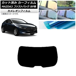 �J�[�t�B���� �}�c�_ MAZDA3 BP�n �t�@�X�g�o�b�N 2019�N05���` ���A�K���X(1���^) �J�����I�� �I�ׂ�3�t�B�����J���[ AP-WFCM0179-R1 Car film