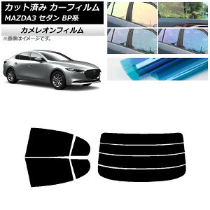 �J�[�t�B���� �}�c�_ MAZDA3 BP�n �Z�_�� 2019�N05���` ���A�Z�b�g(����) �J�����I�� �I�ׂ�3�t�B�����J���[ AP-WFCM0180-RDR4 Car film