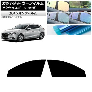 J[tB }c_ ANZX|[c BMn nb`obN tghAZbg JI Iׂ3tBJ[ AP-WFCM0185-FD Car film