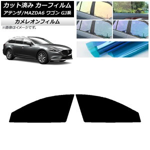 �J�[�t�B���� �}�c�_ �A�e���U/MAZDA6 GJ�n ���S�� 2012�N11���` �t�����g�h�A�Z�b�g �J�����I�� �I�ׂ�3�t�B�����J���[ AP-WFCM0191-FD Car film