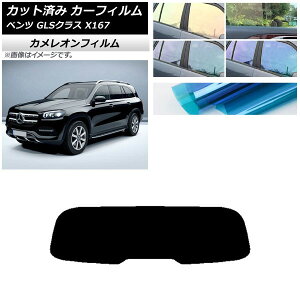 �J�[�t�B���� �����Z�f�X�E�x���c GLS�N���X X167 2020�N�` ���A�K���X(1���^) �J�����I�� �I�ׂ�3�t�B�����J���[ AP-WFCM0230-R1 Car film