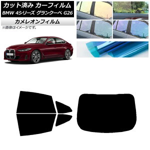 �J�[�t�B���� BMW 4�V���[�Y �O�����N�[�y G26 2021�N�` ���A�Z�b�g(1���^) �J�����I�� �I�ׂ�3�t�B�����J���[ AP-WFCM0258-RDR1 Car film