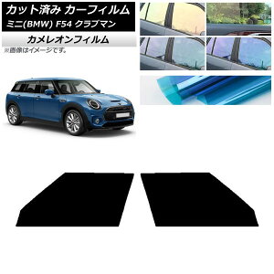 J[tB ~j(BMW) MINI F54 Nu} 2015N` tghAZbg JI Iׂ3tBJ[ AP-WFCM0299-FD Car film