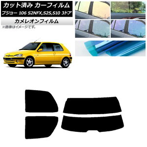 �J�[�t�B���� �v�W���[ 106 S2NFX,S2S,S10 3�h�A 1995�N�`2003�N ���A�Z�b�g(����) �J�����I�� �I�ׂ�3�t�B�����J���[ AP-WFCM0348-RDR2 Car film