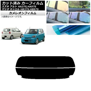 �J�[�t�B���� �}�c�_ �X�Y�L �L������ �A���g HB37S,HB97S HA37S,HA97S ���A�K���X(����) �J�����I�� �I�ׂ�3�t�B�����J���[ AP-WFCM0375-R2 Car film