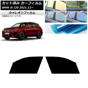 �J�[�t�B���� BMW iX I20 2021�N11���` �t�����g�h�A�Z�b�g �J�����I�� �I�ׂ�3�t�B�����J���[ AP-WFCM0378-FD Car film