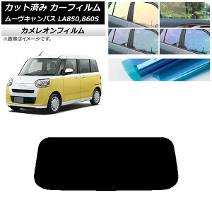 J[tB _Cnc [uLoX LA850S,LA860S 2022N07` AKX(1^) JI Iׂ3tBJ[ AP-WFCM0393-R1 Car film